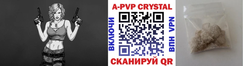 APVP VHQ  Купить где  Торопец 