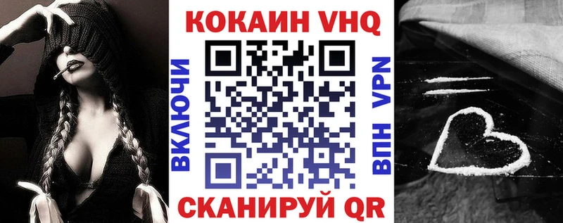Купить Торопец Кокаин VHQ