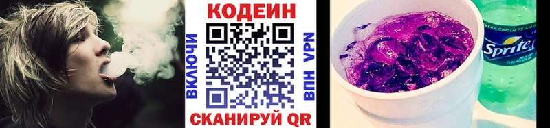 Купить  Торопец  Кодеин напиток Lean (лин) 