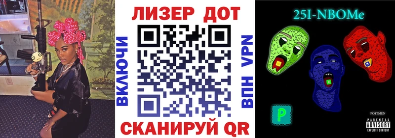 Марки 25I-NBOMe 1,8мг  Купить закладки  Торопец 